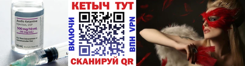 КЕТАМИН ketamine  Таштагол 