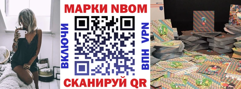 Марки NBOMe 1,8мг  Таштагол 
